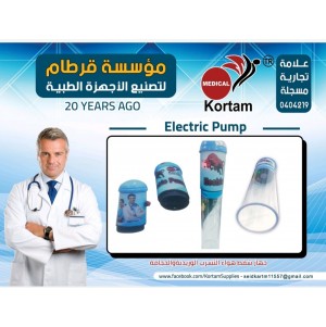 جهاز التسرب الوريدي الكتروني 