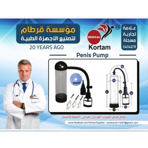 جهاز التسرب الوريدي يدوي