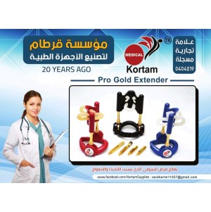 جهاز pro gold extender